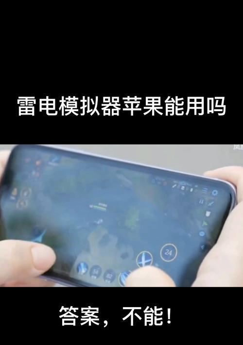 雷电模拟器卡顿问题如何解决？使用技巧有哪些？