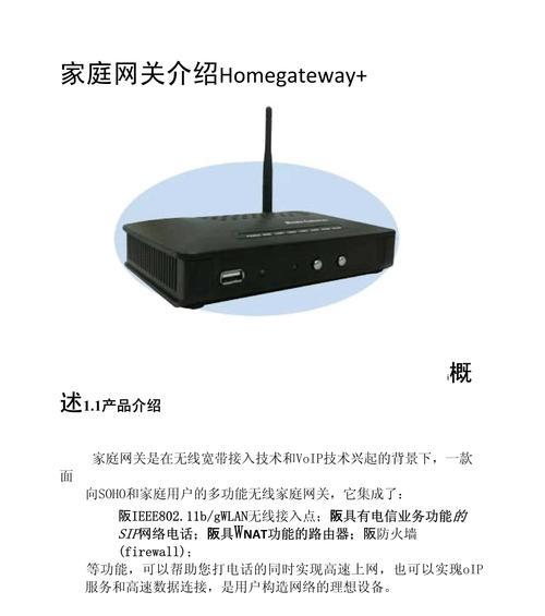 家庭网关和网关一起设置麻烦吗？设置后网络会更稳定吗？
