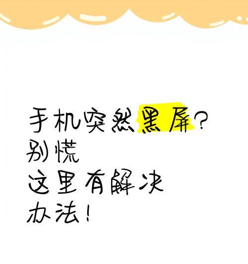 苹果手机直播黑屏是什么原因？如何快速解决？