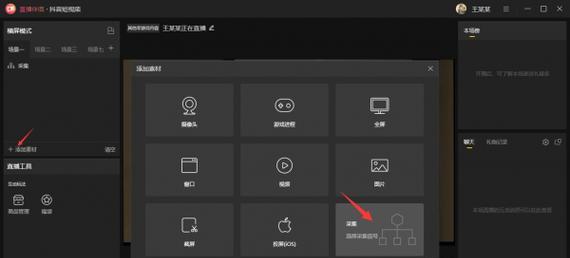 苹果铃铛游戏机直播设置方法是什么？