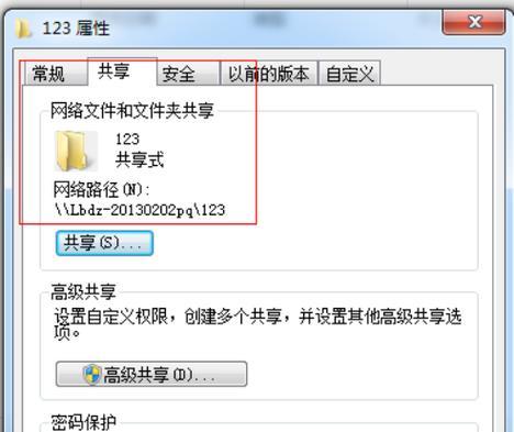 苹果电脑文件互通设置方法是什么？如何解决设置中的常见问题？