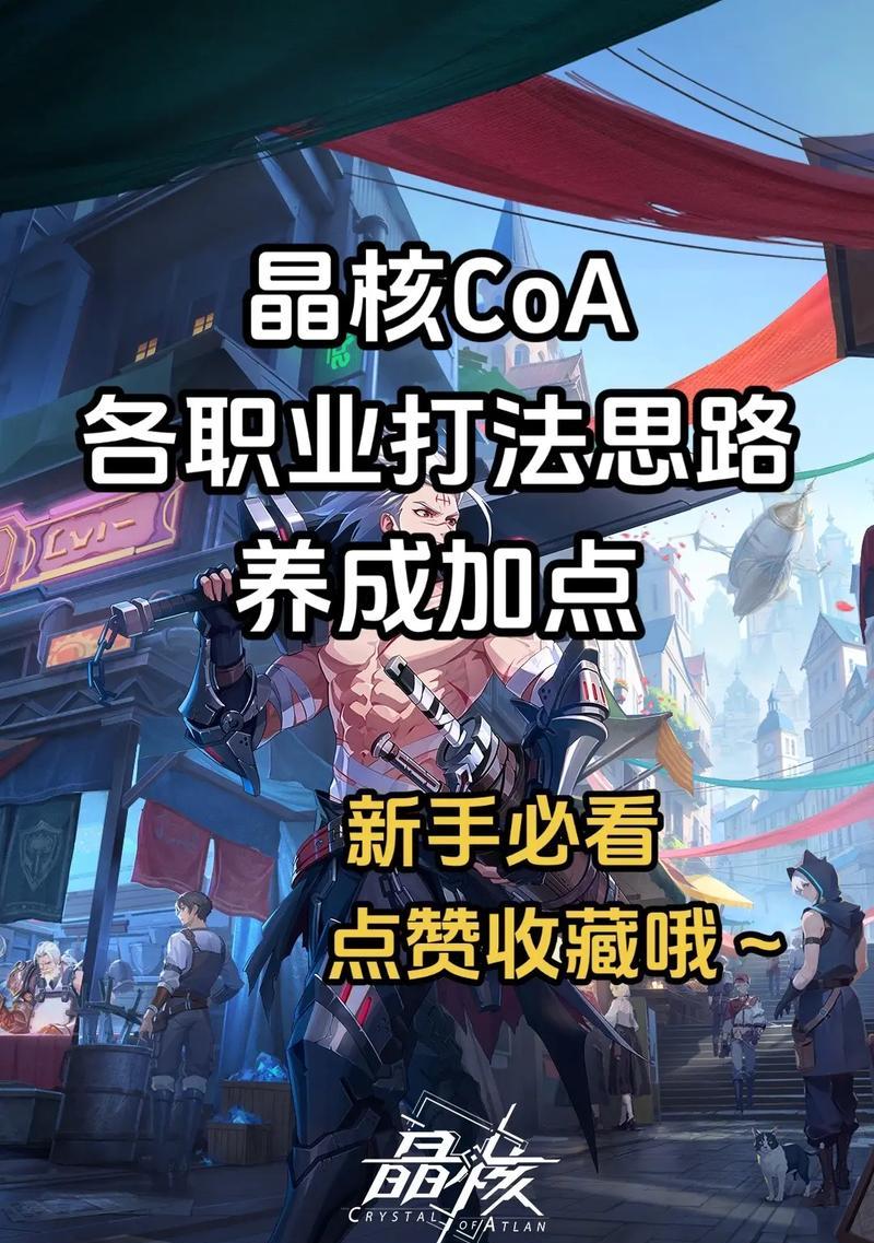 荣耀手机安装晶核软件步骤是什么？