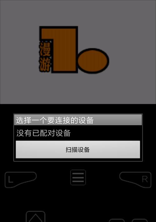 如何玩塞尔达手机模拟器？模拟器使用过程中有哪些技巧？