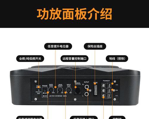 座椅加高后低音炮的调整方法是什么？