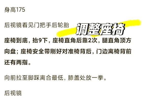 座椅加高后低音炮的调整方法是什么？