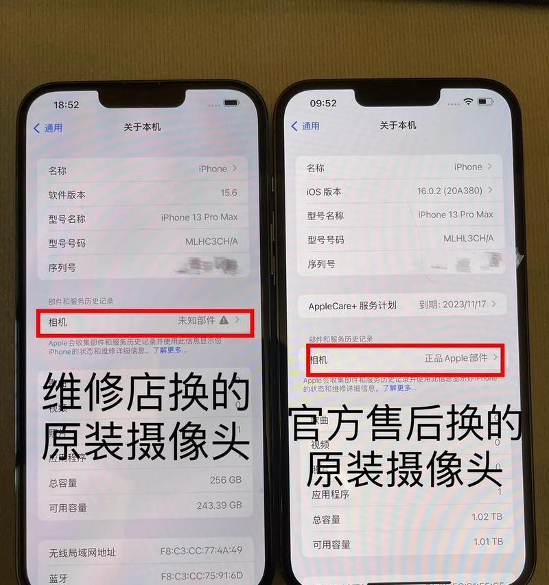 摄像头更改手机号码绑定的步骤是什么？如何操作？