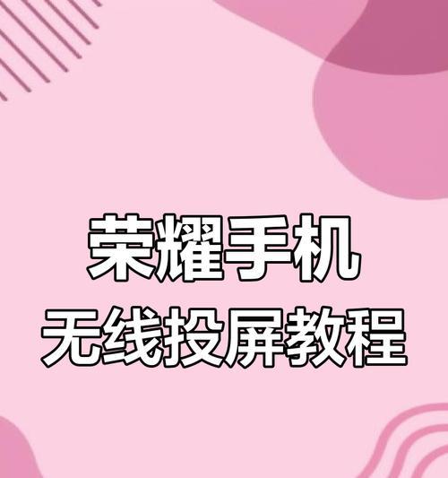 荣耀手机如何进行图片截取？