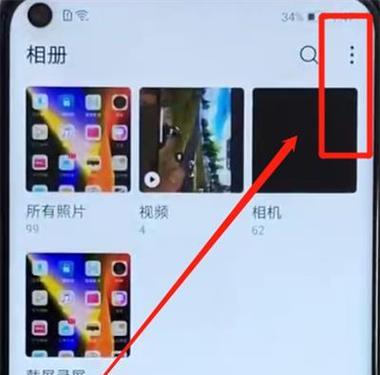 荣耀手机如何进行图片截取？
