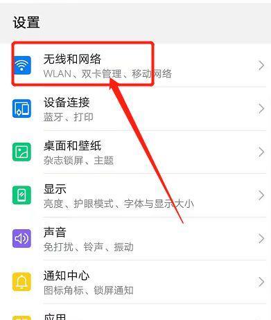 荣耀手机如何进行图片截取？