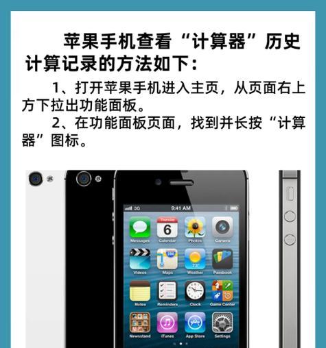 苹果手机大苹果贴纸使用方法是什么？