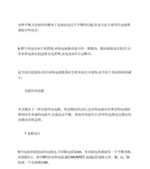 手机电池错误报告的含义？如何解决电池错误？