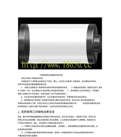 手机电池错误报告的含义？如何解决电池错误？