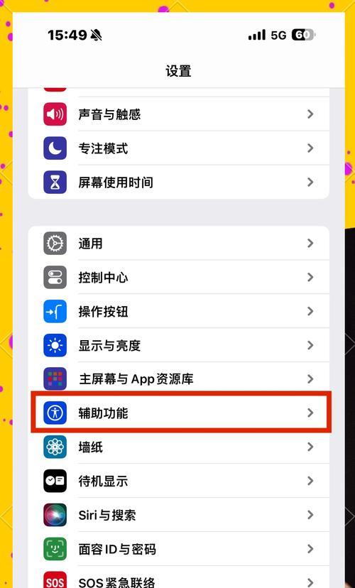荣耀手机盲眼模式如何开启？设置盲眼模式的步骤是什么？