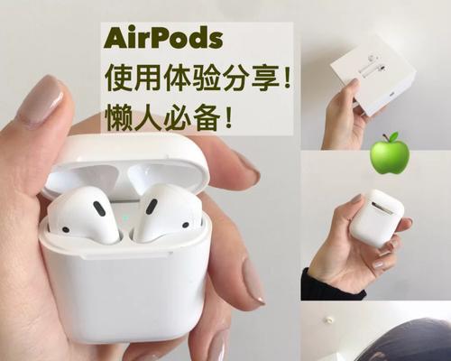 苹果耳机原装蓝牙运动功能如何使用？有哪些使用技巧？