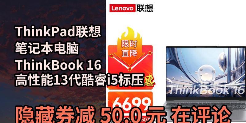 游戏联想16寸笔记本怎么样？性能满足游戏需求吗？