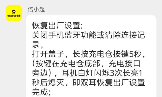 蓝牙耳机白色闪烁是故障吗？如何解决？