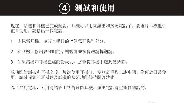 蓝牙耳机白色闪烁是故障吗？如何解决？