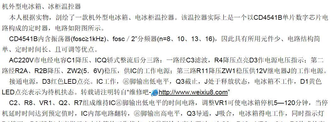 冰箱内电源指示灯如何关闭？