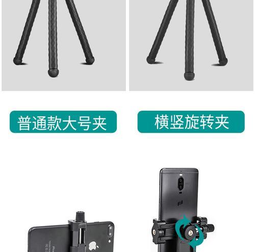 三脚架影响手机拍摄怎么办？如何调整避免遮挡？