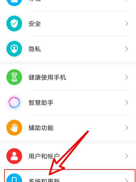 如何切换手机账号游戏账号华为？操作步骤是什么？