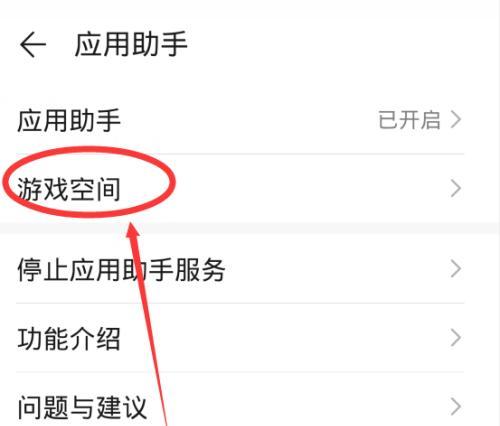如何切换手机账号游戏账号华为？操作步骤是什么？