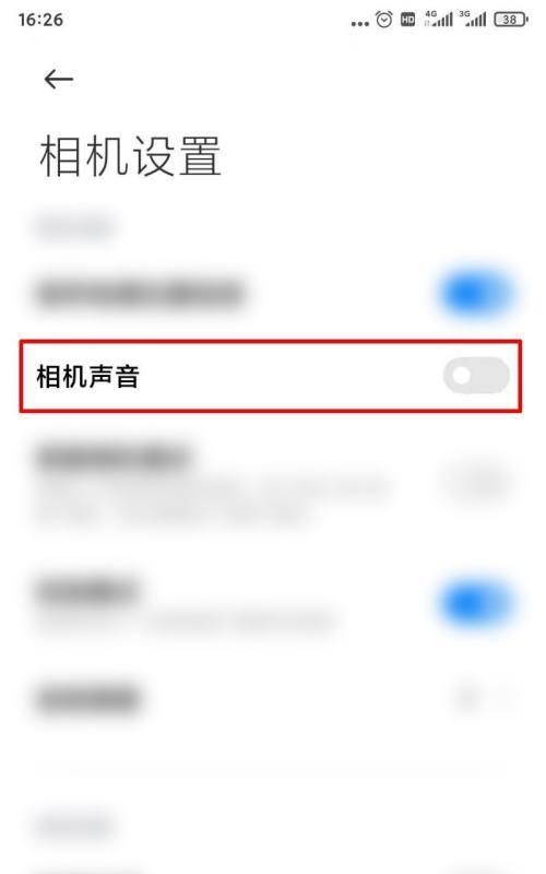 荣耀手机如何关闭听声设置？