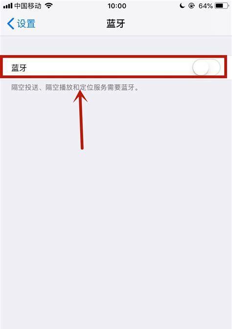 苹果15忽略的蓝牙设备如何找回？