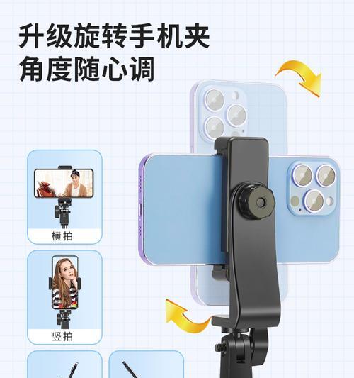 手机三脚架支撑力不足如何修复？有哪些简单的维修技巧？
