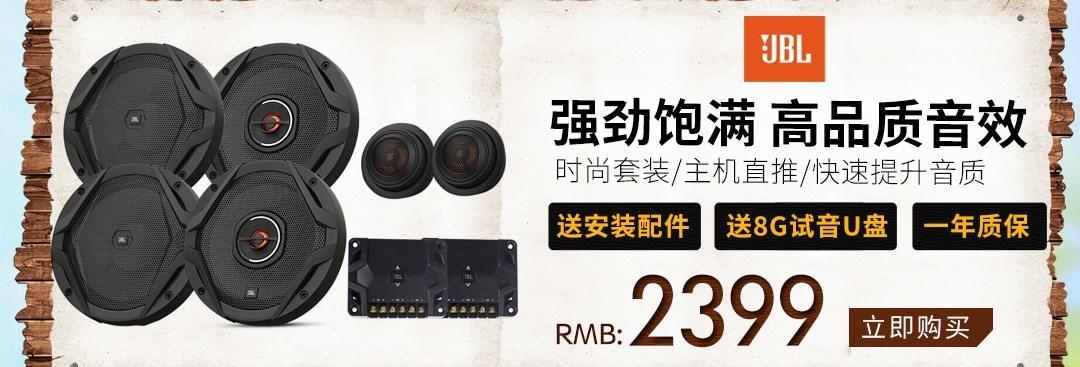 途虎音响在哪里安装的？安装音响需要什么工具？