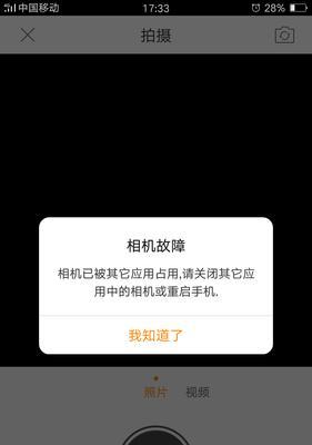 手机收索不到摄像头怎么回事？可能的原因和解决方法是什么？