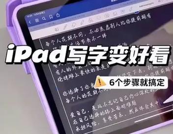 适应平板电脑使用有哪些技巧？