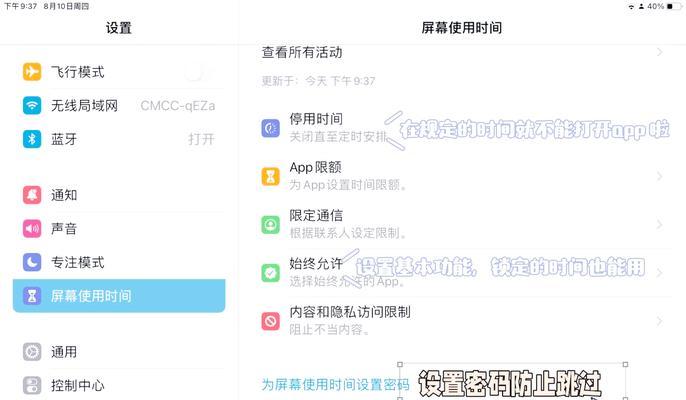 适应平板电脑使用有哪些技巧？