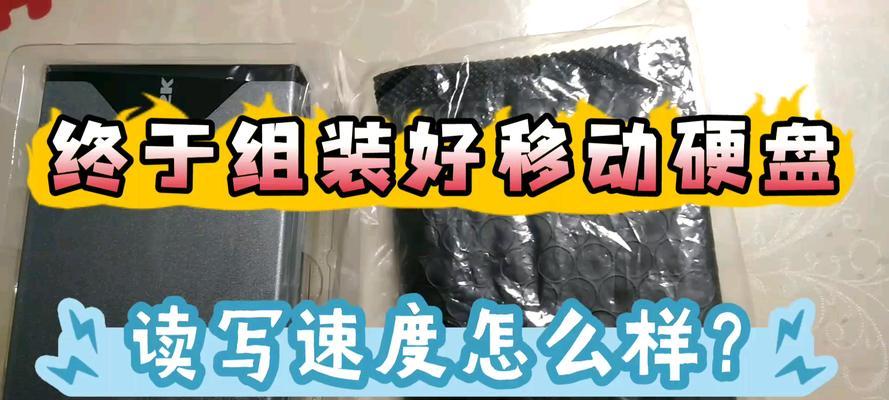 移动硬盘线松动了怎么办？如何粘合固定移动硬盘线？