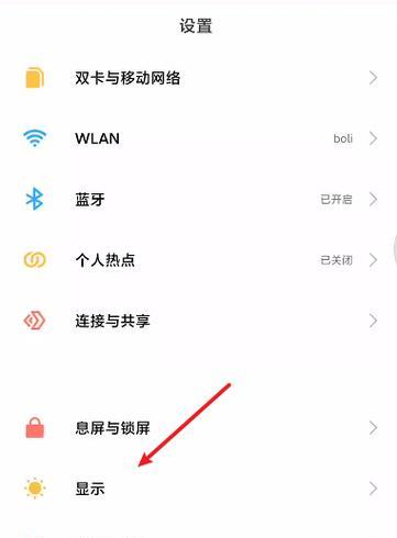 荣耀手机游戏时屏幕无法旋转的解决方法？