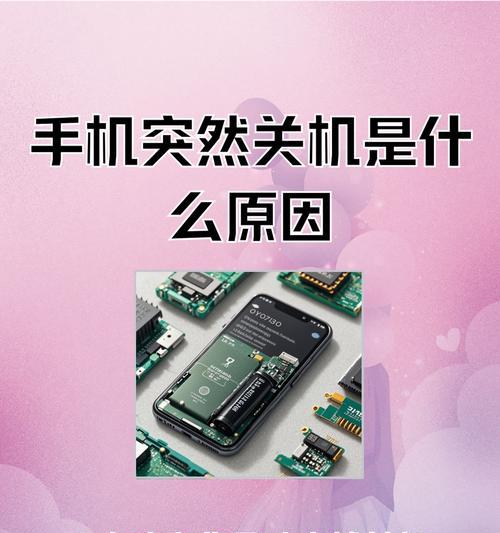 手机电池排线发烫是什么原因？如何解决？
