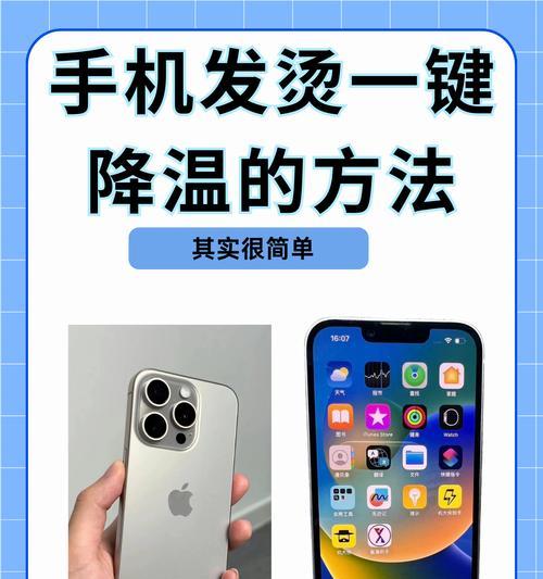 手机电池排线发烫是什么原因？如何解决？