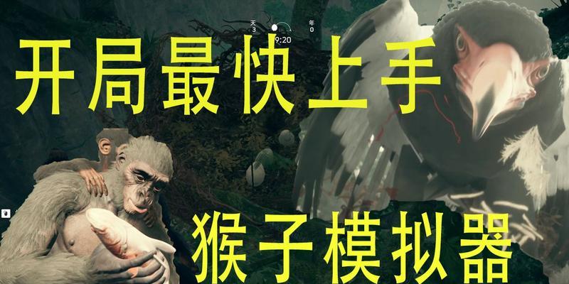 人类模拟器中猴子的打法是什么？