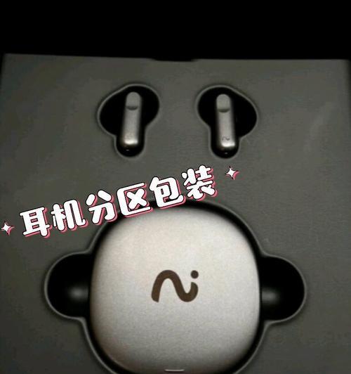 蓝牙墨色耳机无法连接解决方法是什么？