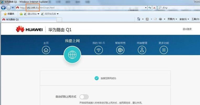 华为路由器亮红灯是什么意思？如何解决？