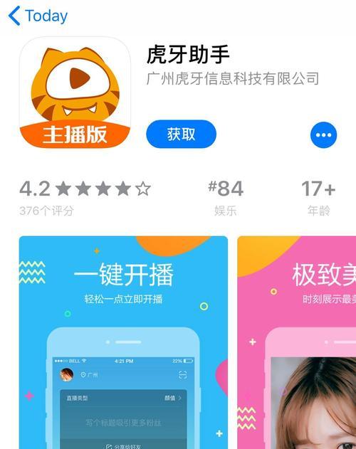 直播助手怎么下载苹果电脑？下载过程中可能遇到哪些问题？