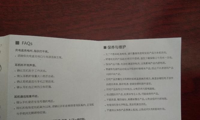 机械键蓝牙耳机怎么用的？连接和使用方法是什么？