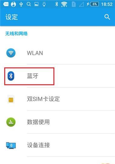 机械键蓝牙耳机怎么用的？连接和使用方法是什么？