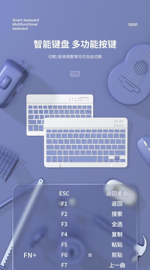 如何将平板变成电脑键盘？需要什么软件支持？