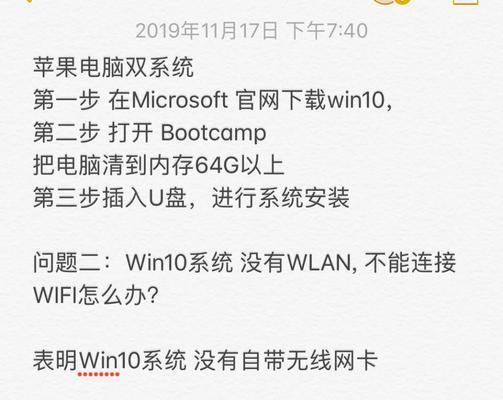没有键盘如何操作苹果电脑？有哪些替代方案？