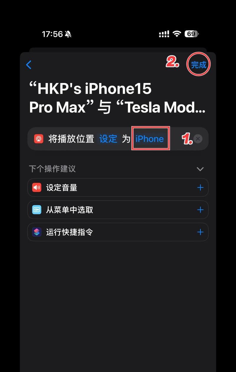 苹果车载蓝牙声音过大的解决方法是什么？
