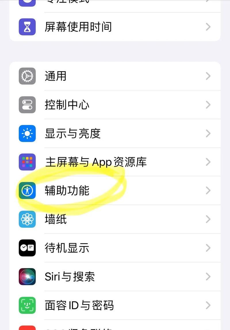 苹果车载蓝牙声音过大的解决方法是什么？