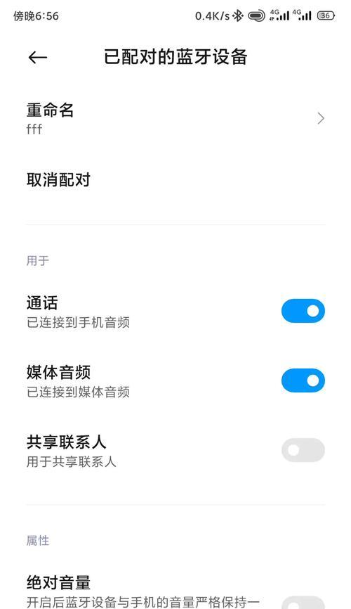 蓝牙耳机界面闪烁原因？如何快速解决？