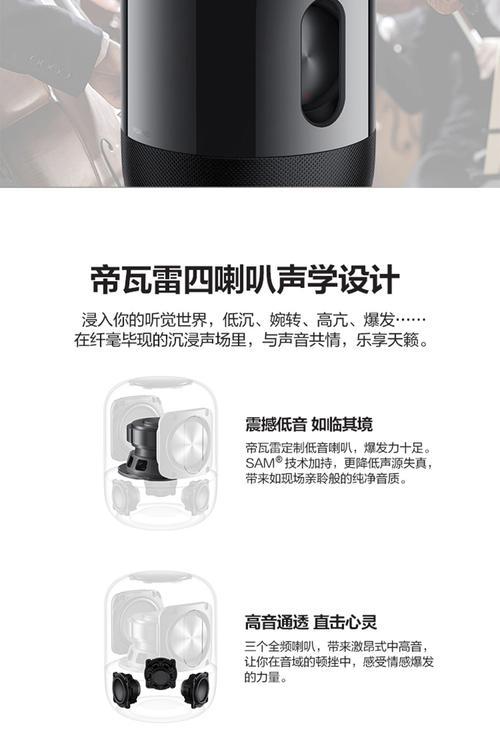 华为音响重置步骤是什么？如何连接wifi？