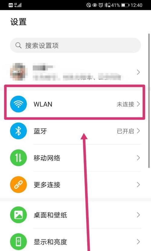 华为音响重置步骤是什么？如何连接wifi？