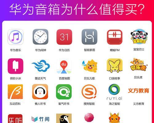 华为音响重置步骤是什么？如何连接wifi？